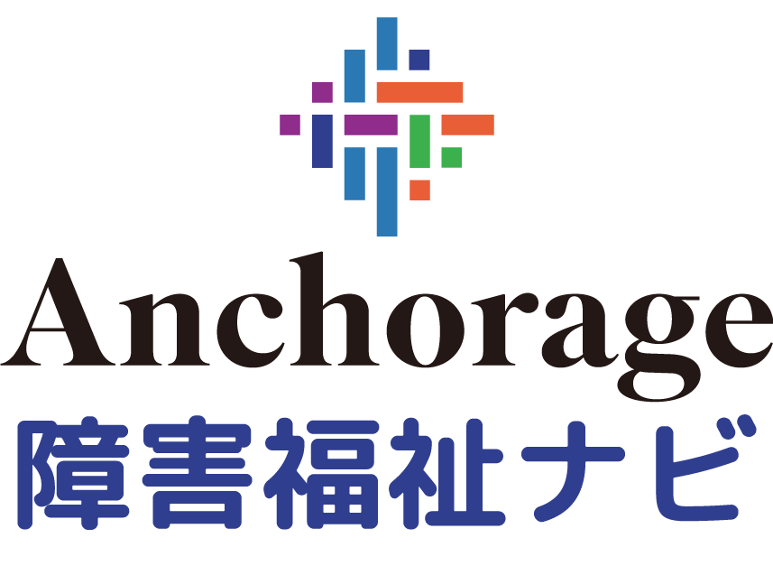 anchorage障害福祉